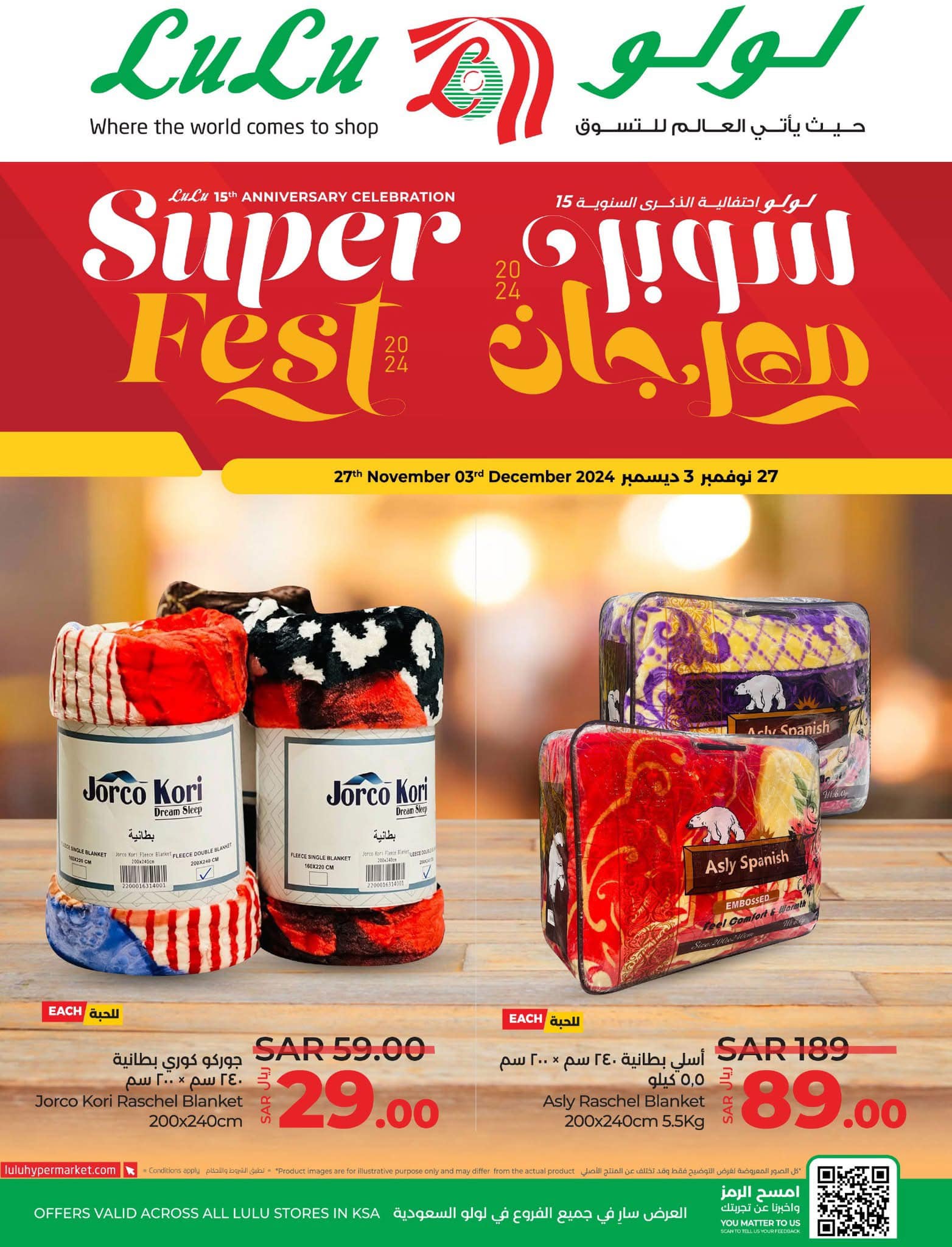 lulu-dammam-shati offers from 27nov to 3dec 2024 عروض لولو الدمام الشاطئ من 27 نوفمبر حتى 3 ديسمبر 2024 صفحة رقم 105